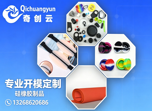 奇创云新材料肇庆线上分站